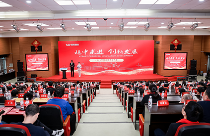 The Wasion International's 2025 Annual Summary and Commendation Conference was successfully held